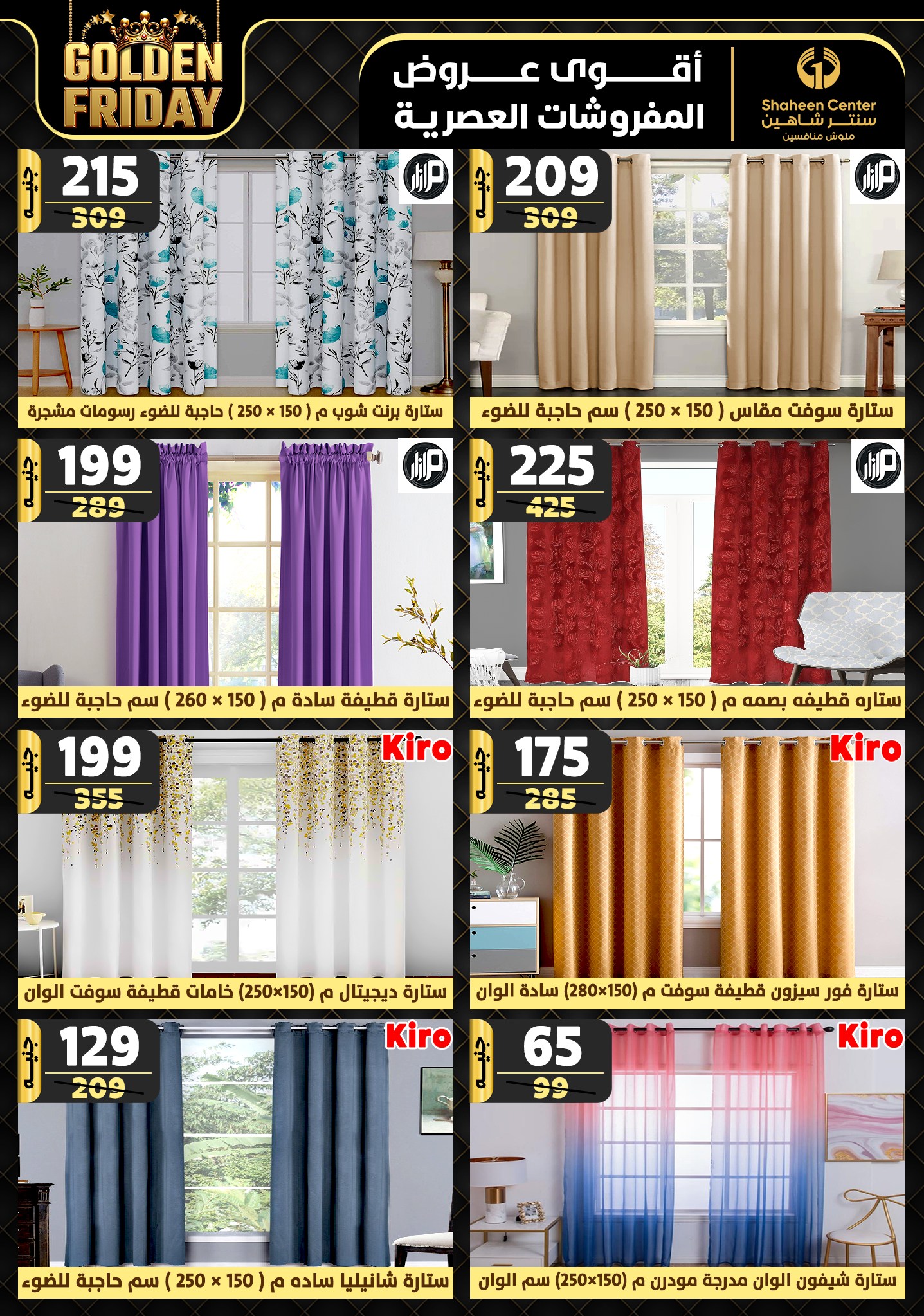 shaheen-center offers from 19dec to 25dec 2024 عروض سنتر شاهين من 19 ديسمبر حتى 25 ديسمبر 2024 صفحة رقم 38